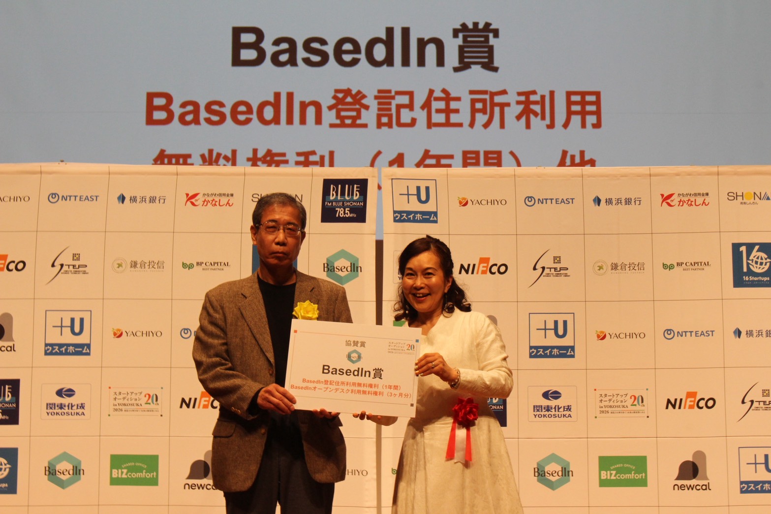 BasedIn賞の授与の様子(合同会社スタジオこっと)