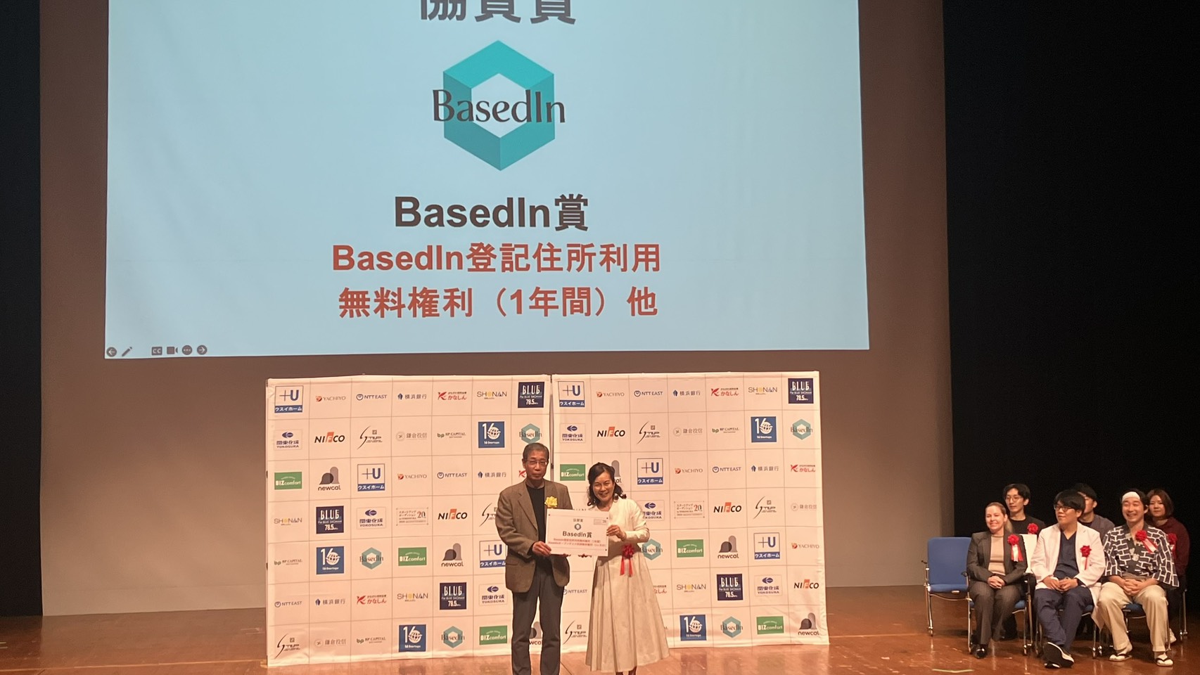 BasedIn賞授与のステージ全景